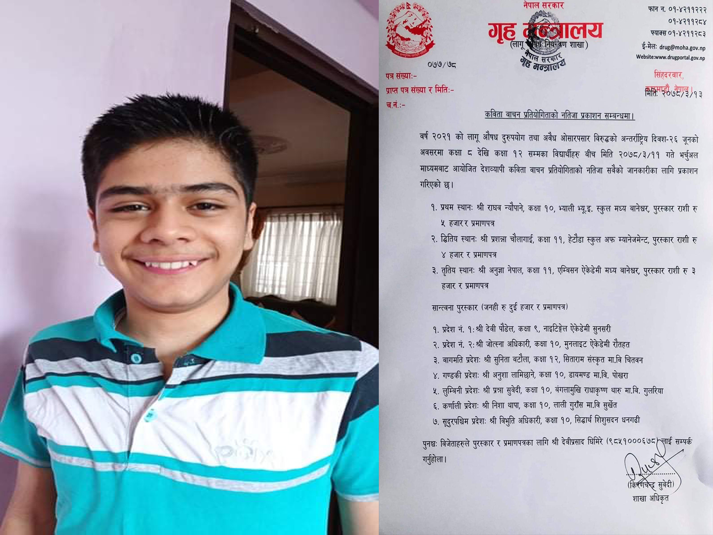 Sajilo Khoj