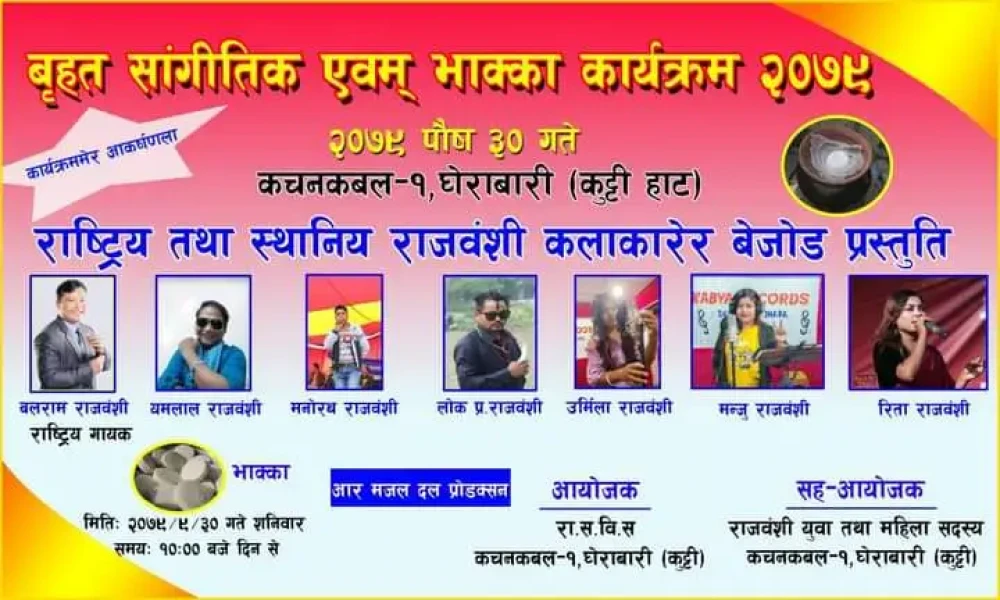 Sajilo Khoj