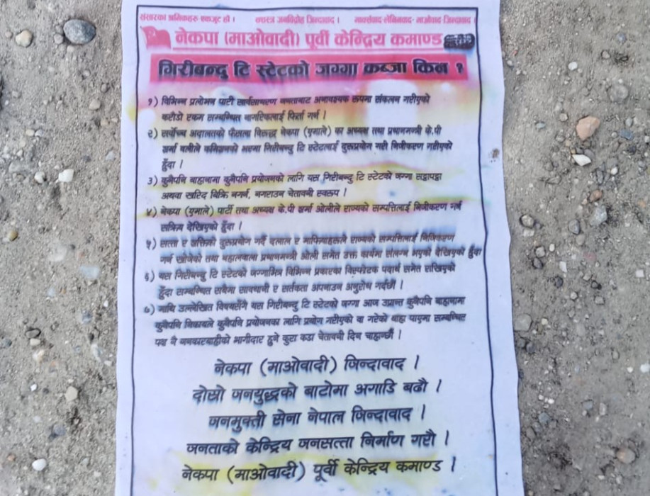 Sajilo Khoj