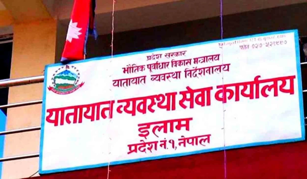 Sajilo Khoj